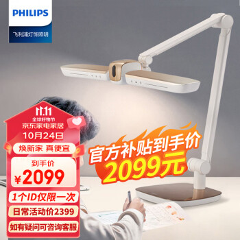 飞利浦(PHILIPS)护眼灯儿童学习台灯全光谱护眼台灯学生卧室阅读台灯A7Pro