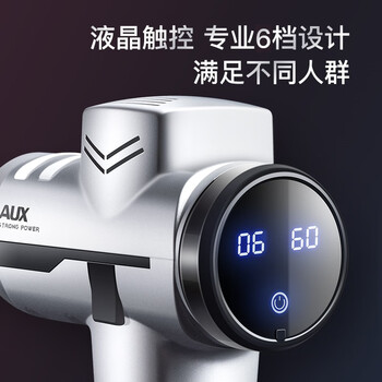 奥克斯(AUX)筋膜枪肌肉按摩器深层筋膜按摩仪腰部颈部颈膜枪运动筋膜枪专业级中秋节国庆节礼物 奥克斯(AUX)筋膜枪肌肉按摩器深层筋膜按摩仪腰部颈部颈膜枪运动筋膜枪专业级中秋节国庆节礼物