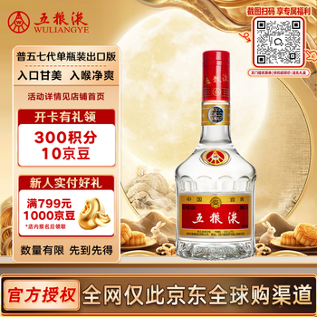 五粮液500ml普五价格报价行情- 京东