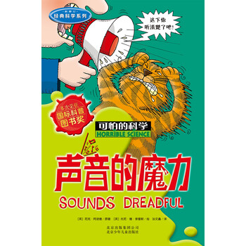 可怕科学- 京东