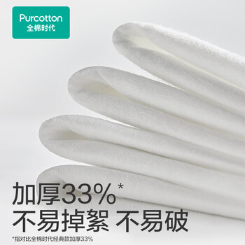 全棉时代洗脸巾100抽*8包加厚100%纯棉柔巾一次性擦脸面巾毛巾抽取20*20CM
