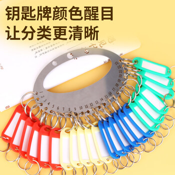 优必利 钥匙盘52位加厚手提不锈钢金属钥匙板标签分类管理钥匙扣 宾馆房东大钥匙串钥匙牌 8152 优必利 钥匙盘52位加厚手提不锈钢金属钥匙板标签分类管理钥匙扣 宾馆房东大钥匙串钥匙牌 8152