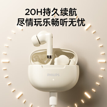 飞利浦（PHILIPS）半入耳式无线蓝牙耳机 超长续航 延迟低 AI智能降噪 360°全景环绕音 适用苹果华为 TAT2020 粉色