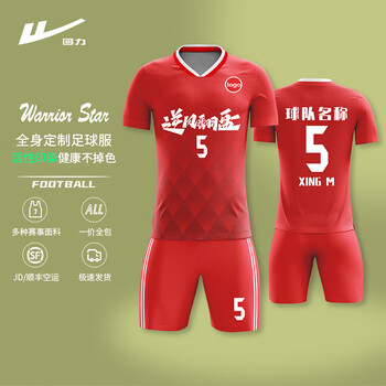 回力足球服定制运动训练球衣免费印字专业速干比赛队服HLZQ110白色L