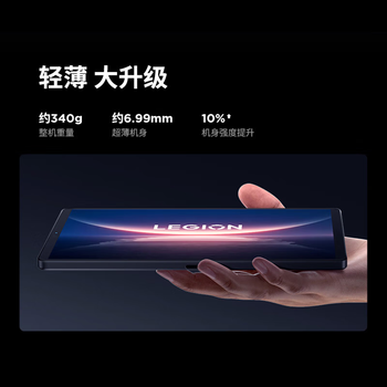 联想拯救者Y700 四代 TB322FC 8.8英寸 轻薄办公平板电脑 12GB+256GB WIFI 骁龙8至尊版 冰魄白 联想拯救者Y700 四代 TB322FC 8.8英寸 轻薄办公平板电脑 12GB+256GB WIFI 骁龙8至尊版 冰魄白