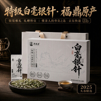 白毫银针福鼎价格报价行情- 京东