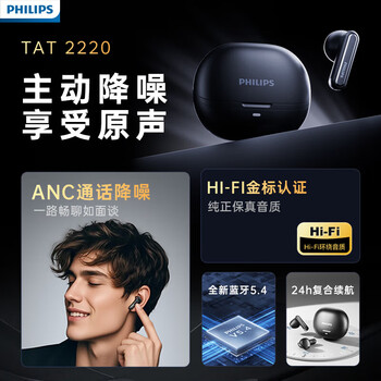飞利浦（PHILIPS）半入耳式无线蓝牙耳机 通话降噪延迟低超长续航360°全景环绕高清通话 适用苹果华为 TAT2220 粉色