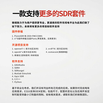 MicroPhase ANTSDR E316 软件无线电 AD9361 ADIPluto openwifi 频谱监测