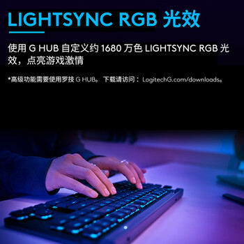 罗技（G）游隼系列 G515 LIGHTSPEED TKL 矮轴无线游戏键盘 电竞LOL吃鸡FPS瓦 T轴 白 类茶轴 万能轴