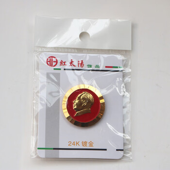 中华人民共和国伟人像　24K镀金纪念章 L1876 ： 中华人民共和国伟人像24K包金纪念章一套4枚Rm55