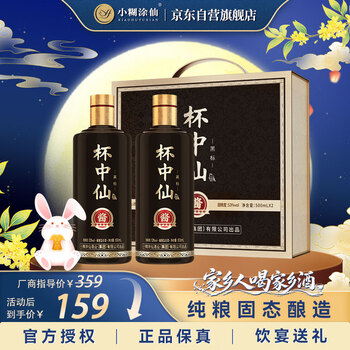 小糊涂仙酱香型价格报价行情- 京东