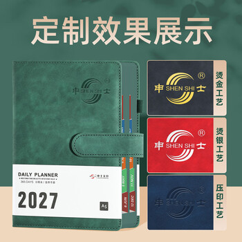 申士（SHEN SHI）2027年日程本A5笔记本子计划本分类效率手册记事本记录日记本印LOGO400页L25红色1本