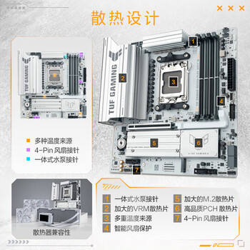 AMD锐龙R9 9950X搭华硕TUF GAMING B850M-PLUS WIFI7 W白色重炮手 主板CPU套装 板U套装 AMD锐龙R9 9950X搭华硕TUF GAMING B850M-PLUS WIFI7 W白色重炮手 主板CPU套装 板U套装