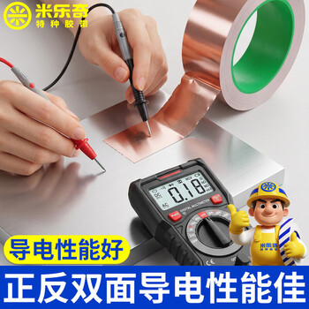 米乐奇 双导铜箔胶带信号加强屏蔽胶带 双面导电铜箔纸 30mm*10m*0.06mm 米乐奇 双导铜箔胶带信号加强屏蔽胶带 双面导电铜箔纸 30mm*10m*0.06mm