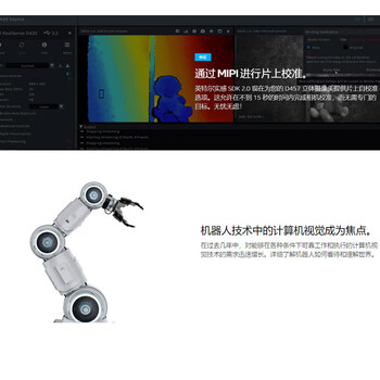 英特尔（Intel） RealSense实感 D457双目深度相机 D457工包+数据线