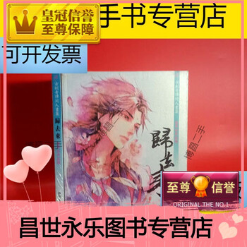 伊吹五月画集- 京东