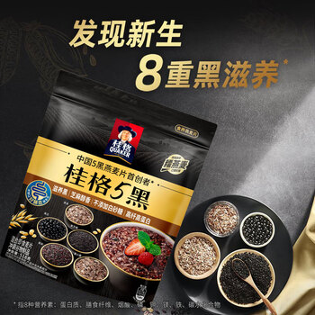 桂格5养燕麦片礼袋1458克(黑518克+5红480克+5白460克)营养送礼