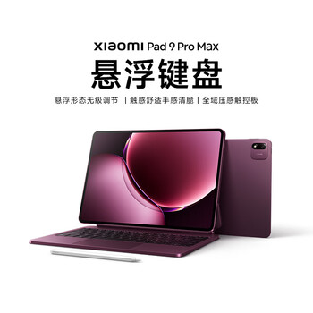 小米平板电脑 官方原装配件 悬浮键盘-深灰色 适配小米平板9 Pro Max系列 深灰色