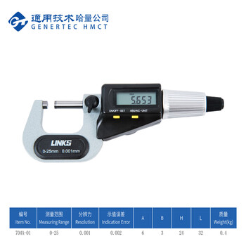哈量连环数显外径千分尺 螺旋测微仪器 镶合金 公英制 0-25_0.001mm