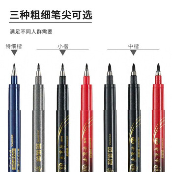 斑马牌(ZEBRA)细尖秀丽笔 学生毛笔练字笔 书法笔请柬笔 WFSS4 蓝色杆单支装 斑马牌(ZEBRA)细尖秀丽笔 学生毛笔练字笔 书法笔请柬笔 WFSS4 蓝色杆单支装