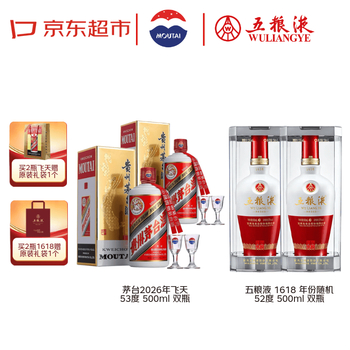 1618五粮液酒品牌及商品- 京东