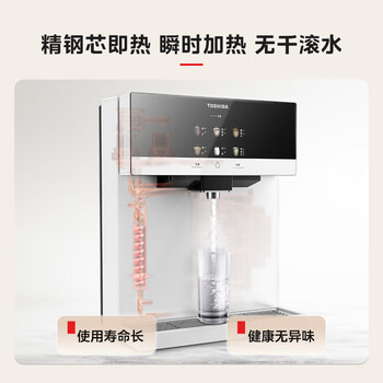东芝（TOSHIBA）大白梨管线机 全通量适配 精钢芯即热6档控温全管路高温杀菌  直饮家用壁挂式管线机TG-01
