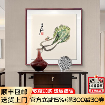 齐白石 秋艳果香 中国画 掛け軸 水墨画 和室 玄関 茶室 壁掛け 美術品 齐白石 秋艳果香 中国画 掛け軸 水墨画 和室 玄関 茶室 壁掛け 美術品