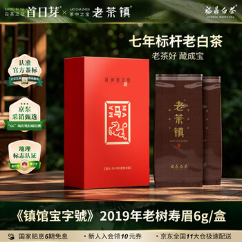 老树寿眉饼价格报价行情- 京东