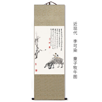 李可染山水画品牌及商品- 京东