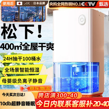 NIYEVN【700㎡全屋大面积-12H抽干80L水】除湿机家用抽湿机净化一体机补贴20%除湿器工业小型回南天防潮 20L/天 【全屋除湿丨七天一度电丨智能控湿