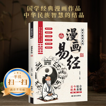 易经奥秘价格报价行情- 京东