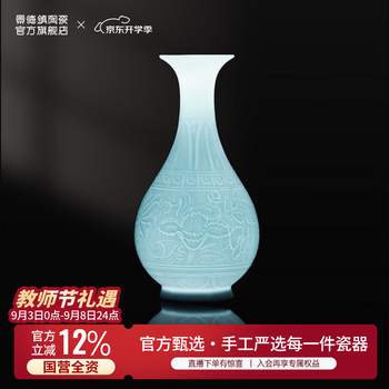 青釉花瓶品牌及商品- 京东