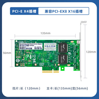 EB-LINK intel英特尔I350AM4芯片PCI-E X4千兆四口服务器网卡I350-T4机器视觉工业相机 EB-LINK intel英特尔I350AM4芯片PCI-E X4千兆四口服务器网卡I350-T4机器视觉工业相机