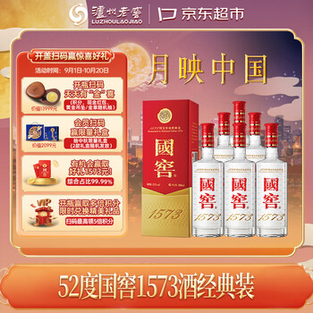 国窖1573白酒价格报价行情- 京东