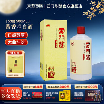 云门酱白酒- 京东