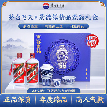 青花瓷瓶2個 双洋青花瓷酒型号规格- 京东