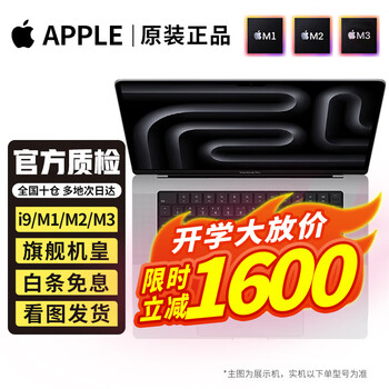 macbook pro - 京东
