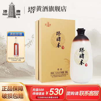 塔牌本酒价格报价行情- 京东