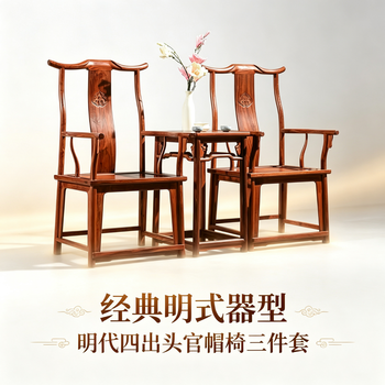 明代椅子价格报价行情- 京东