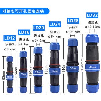 双铂（LD13【3芯】5A 公母一套）IP68免焊接电线电缆防水公母对接快速电源连接器工业航空插头插座单