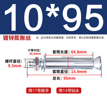 天猴镀锌拉爆铁胀管膨胀螺丝金属加长超长膨胀螺栓 M10*95（5个）