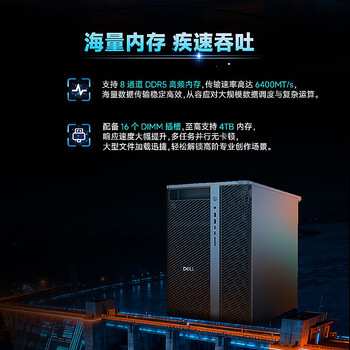 戴尔（DELL）T3660图形工作站三维设计渲染建模 I9-13900K 24核32线程3.0GHz  64G/512g+4t/t400-4g/e2723h A