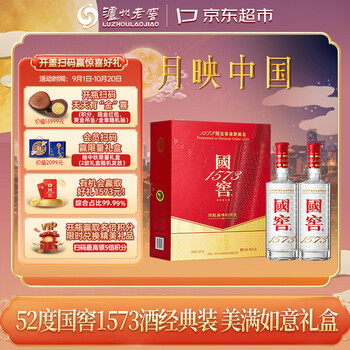 1573国窖52度500ml - 京东