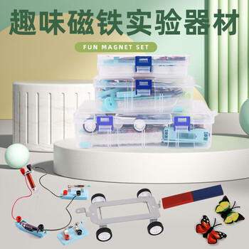 可普小学磁铁套装盒二年级下册科学实验教具全套学生趣味磁悬浮马蹄U型条形吸铁石指南针