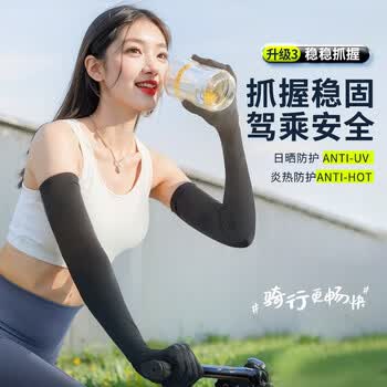 特步（XTEP）冰袖防晒冰丝袖套男女薄款夏季防紫外线户外凉感开车骑行护臂 黑