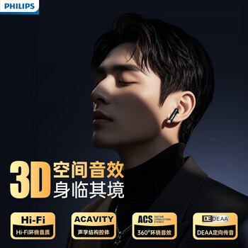 飞利浦（PHILIPS）半入耳式无线蓝牙耳机 超长续航 延迟低 AI智能降噪 360°全景环绕音 适用苹果华为 TAT2020 粉色