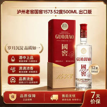 国窖1573 500ml价格报价行情- 京东