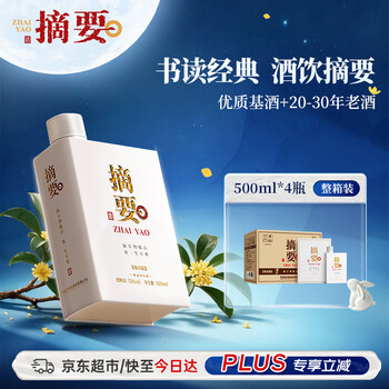 金沙摘要酒价格报价行情- 京东