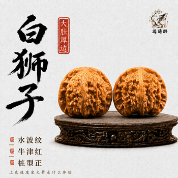 文玩核桃对价格报价行情- 京东