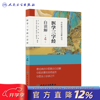 中医验方书籍型号规格- 京东